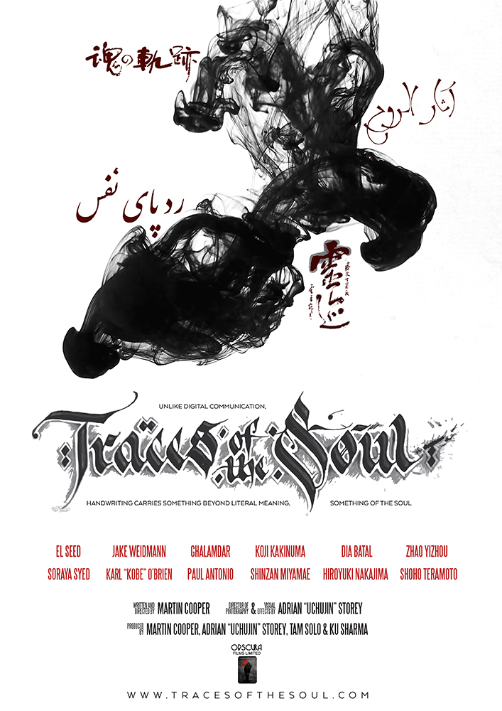 Traces Of The Soul - World Premiere - Asolo Art Film Festival - Asolo, Italy - 7th and 10th June 2018